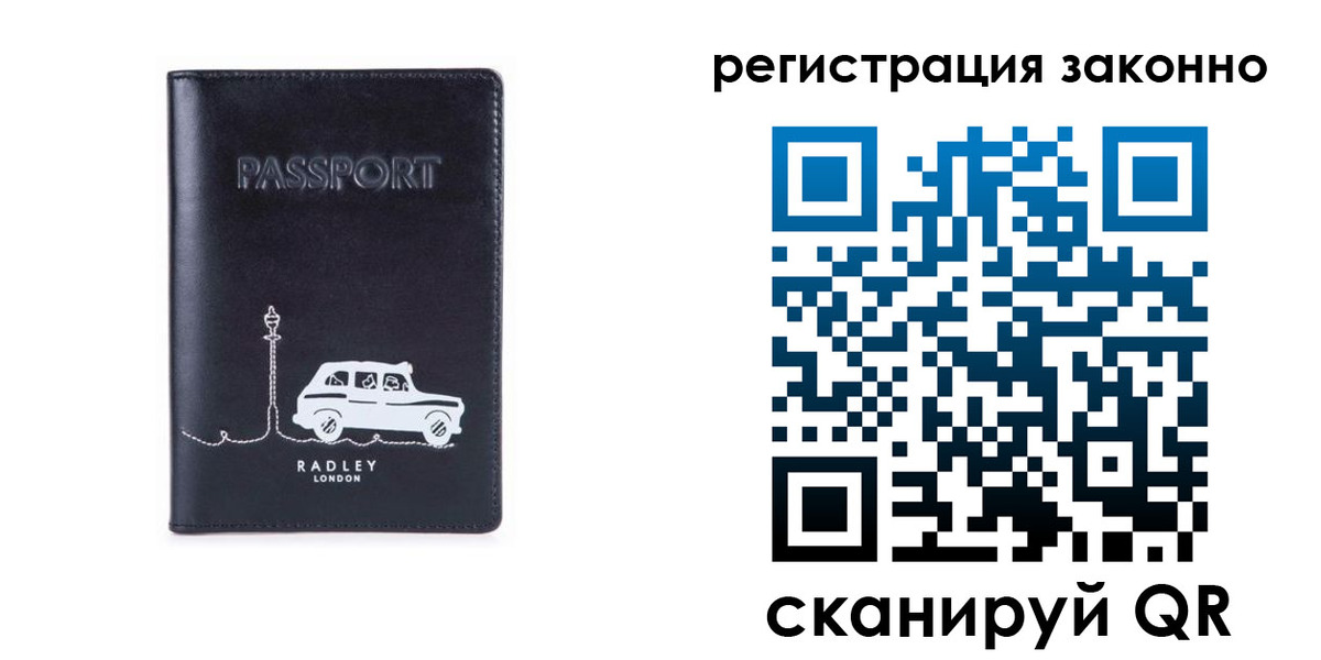 временная регистрация для всех в Далматово