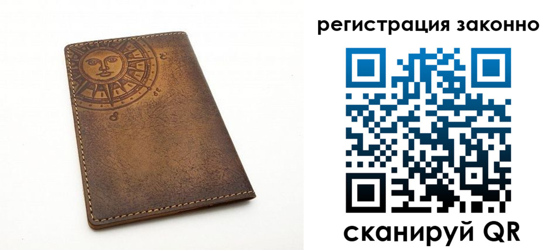 временная регистрация собственник в Далматово