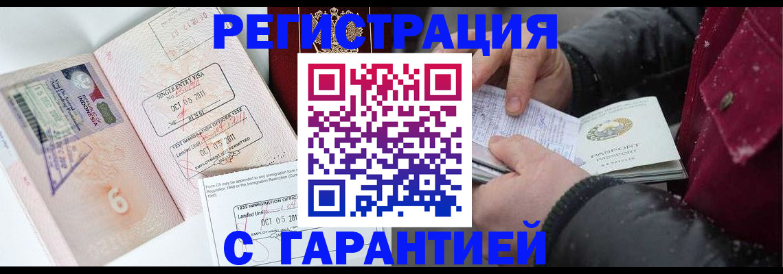 где прописаться в Далматово