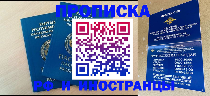 пропишу в квартире в Далматово