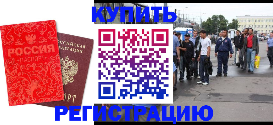 прописка в квартире в Далматово