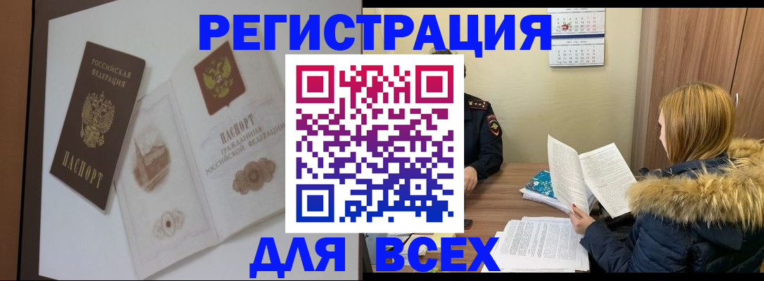 прописка регистрация в Далматово