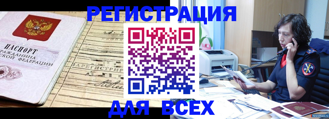 временная регистрация гарантия в Далматово