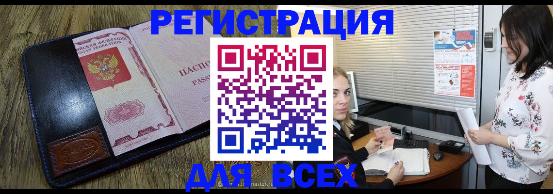 временная регистрация в Далматово