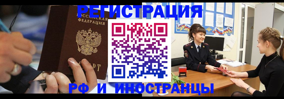 временная регистрация госуслуги в Далматово