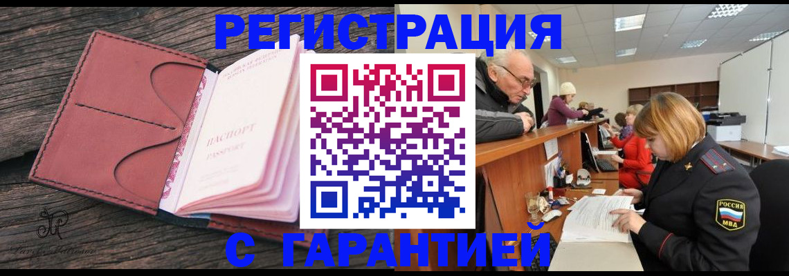 временная регистрация в квартире в Далматово