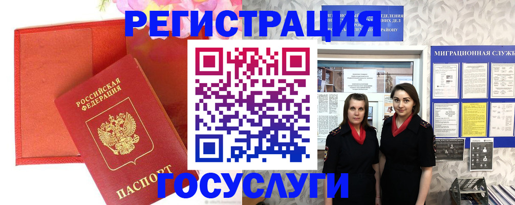 прописка для работы в Далматово